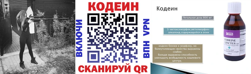 Кодеиновый сироп Lean Purple Drank Жердевка