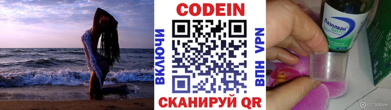 Купить  Жердевка  Codein Purple Drank 