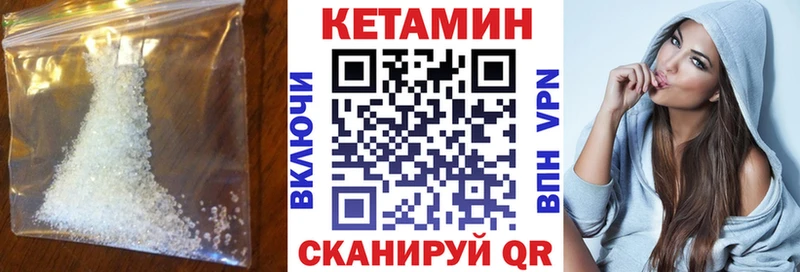 Кетамин VHQ Жердевка
