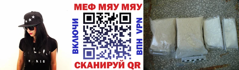 МЯУ-МЯУ VHQ  Купить где  Жердевка 