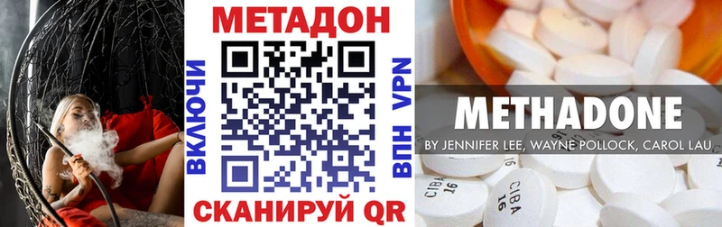 Метадон VHQ  Купить закладки  Жердевка 